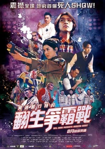 Movie poster for Hell Bank Presents: Running Ghost