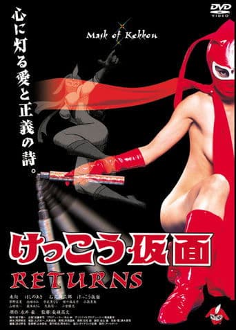 Movie poster for Kekko Kamen Returns