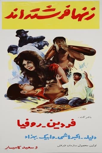 Movie poster for Women Are Angels