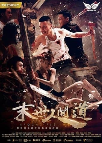 Movie poster for Lost In Apocalypse