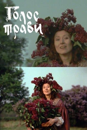 Movie poster for The Voice of Grass