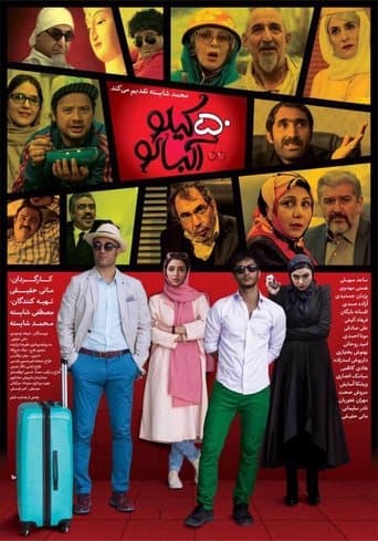 Movie poster for 50 Kilos of Sour Cherry