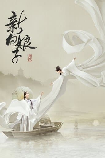 Movie poster for The Legend of White Snake