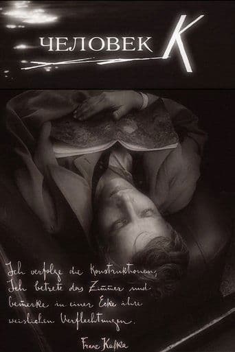 Movie poster for The K Man