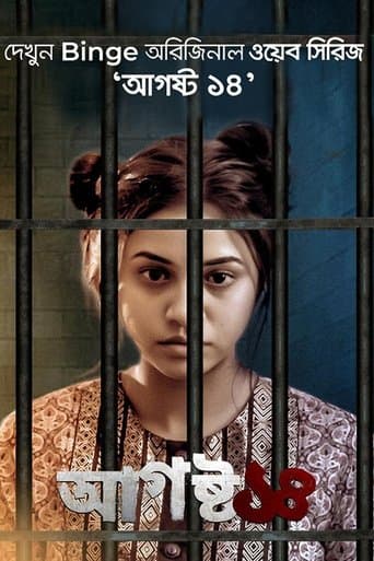 Movie poster for August 14