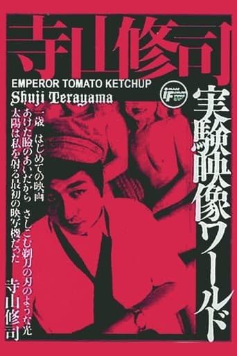 Movie poster for Emperor Tomato Ketchup