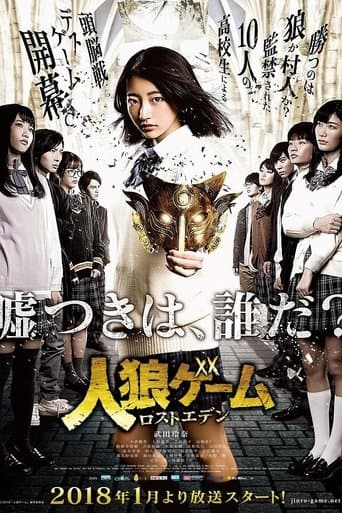 Movie poster for The Werewolf Game: Lost Eden
