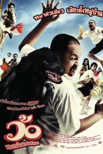 Movie poster for Wor