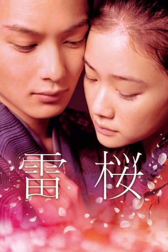 Movie poster for The Lightning Tree