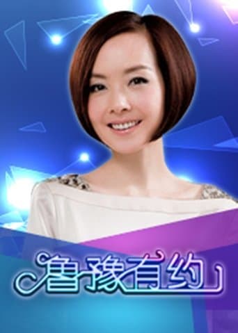 Movie poster for A Date With Luyu