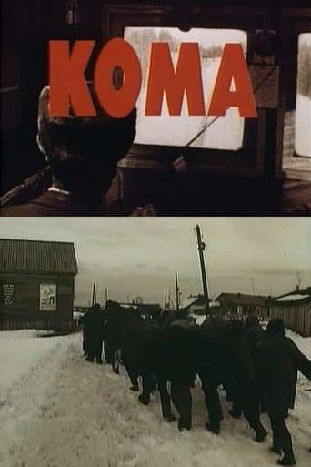 Movie poster for Coma