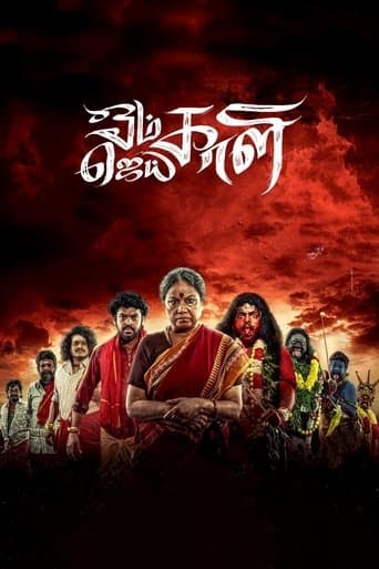 Movie poster for Om Kali Jai Kali