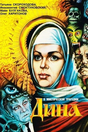 Movie poster for Dina