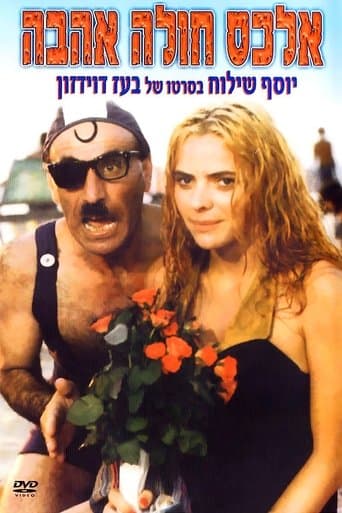 Movie poster for Alex Is Lovesick