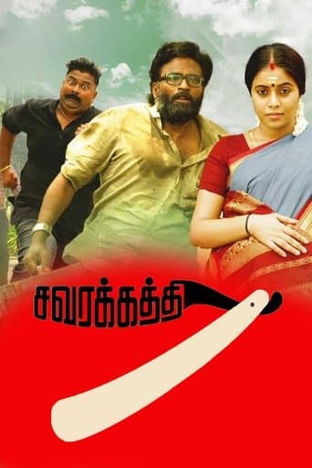 Movie poster for Savarakathi