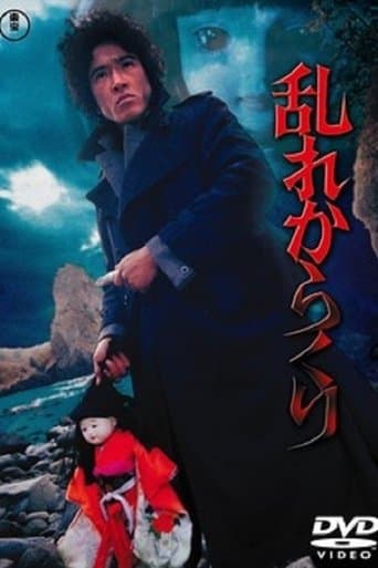 Movie poster for Murder in the Doll House