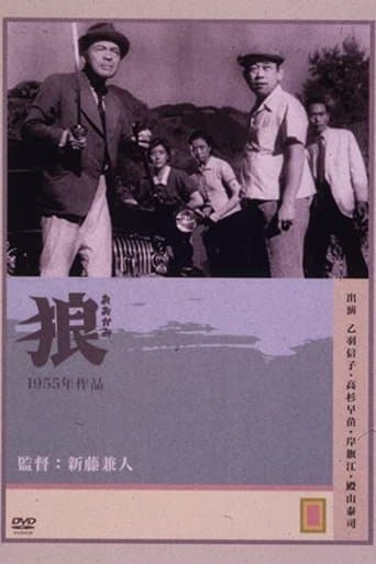 Movie poster for The Wolves