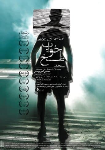 Movie poster for Bitter Dream
