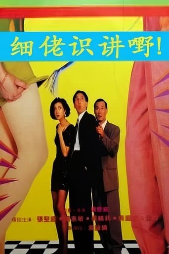 Movie poster for Talk to Me, Dicky