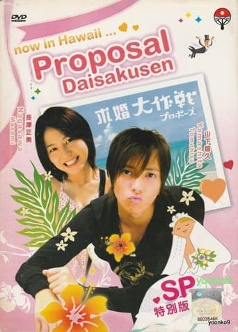 Movie poster for Operation Love Special