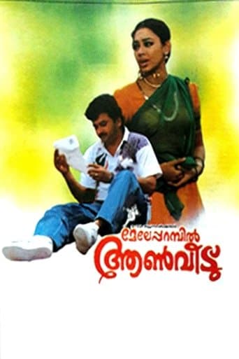 Movie poster for Meleparambil Aanveedu