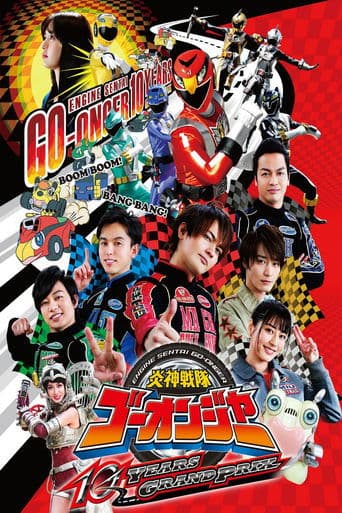 Movie poster for Engine Sentai Go-Onger: 10 Years Grand Prix