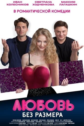 Movie poster for Love Without Size