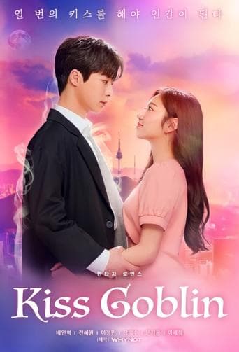 Movie poster for Kiss Goblin