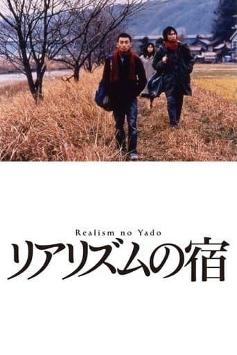 Movie poster for Ramblers