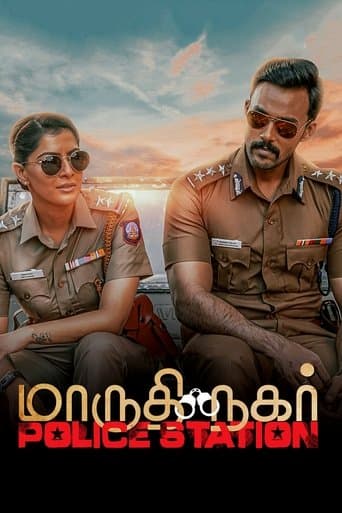 Movie poster for Maruthi Nagar Police Station