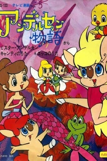 Movie poster for Andersen Monogatari