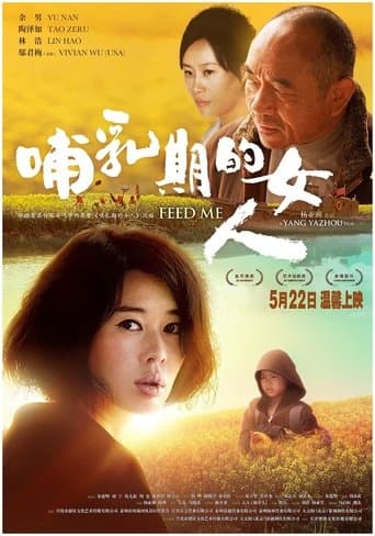 Movie poster for Feed Me