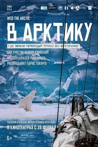 Movie poster for To the Arctic