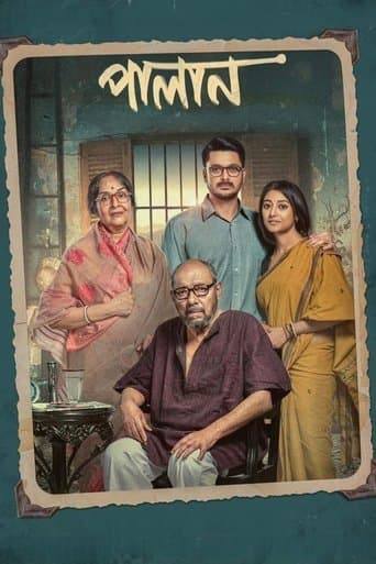 Movie poster for Palan