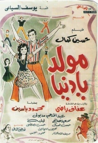 Movie poster for Life is a Carnival
