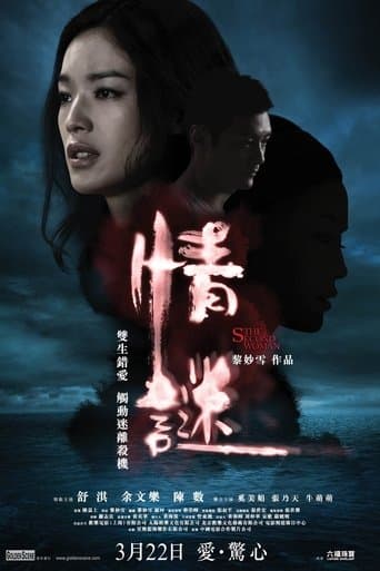 Movie poster for The Second Woman