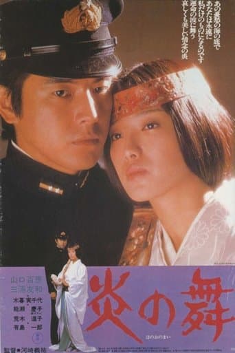 Movie poster for Dances of Flame