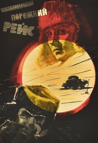 Movie poster for A Trip Without a Load