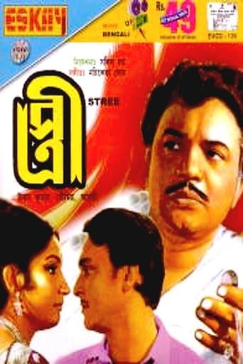 Movie poster for Stree