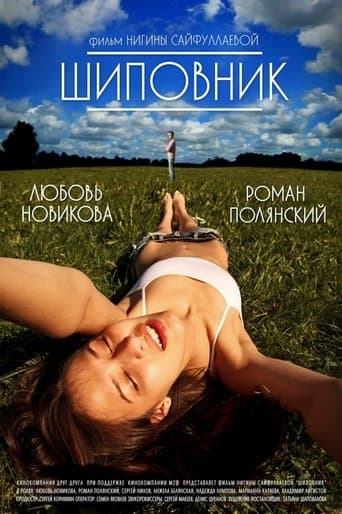 Movie poster for Dog-Rose