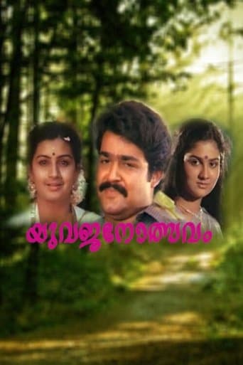 Movie poster for Yuvajanotsavam