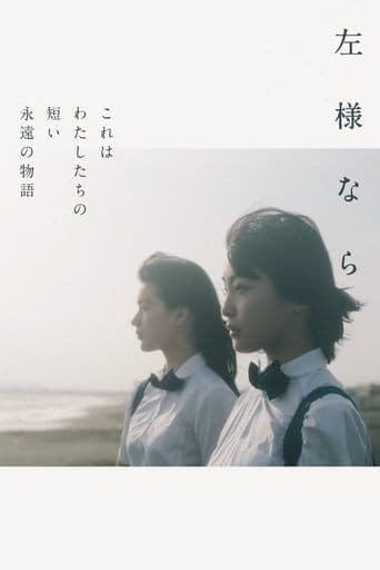 Movie poster for Sayounara
