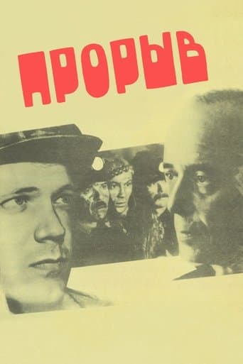 Movie poster for The Outburst