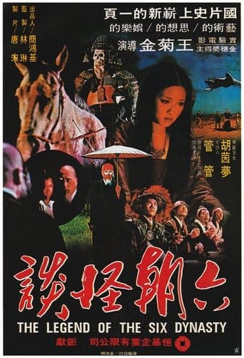 Movie poster for The Legend of the Six Dynasty