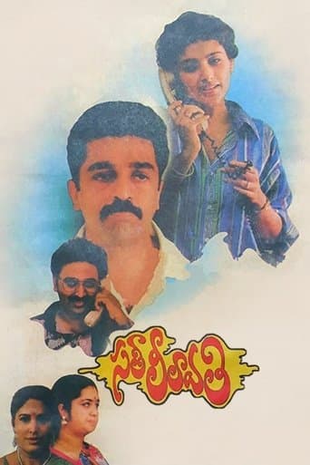 Movie poster for Sathi Leelavathi