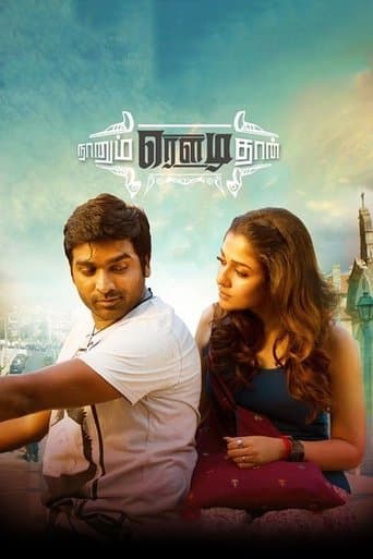 Movie poster for Naanum Rowdydhaan