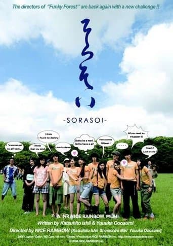 Movie poster for Sorasoi
