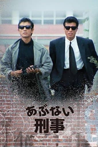 Movie poster for Dangerous Detective