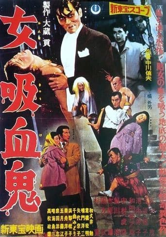 Movie poster for The Lady Vampire