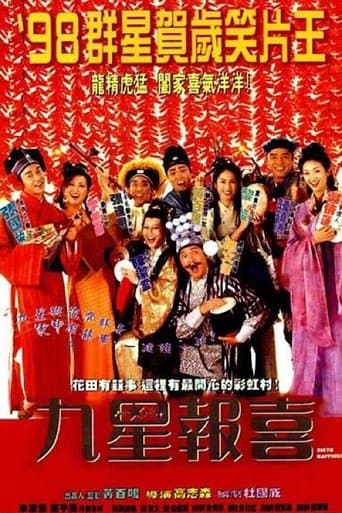 Movie poster for Ninth Happiness